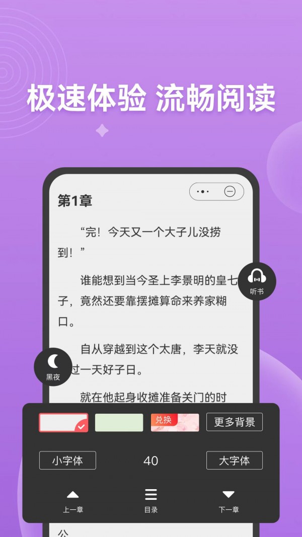 考拉看书精简版