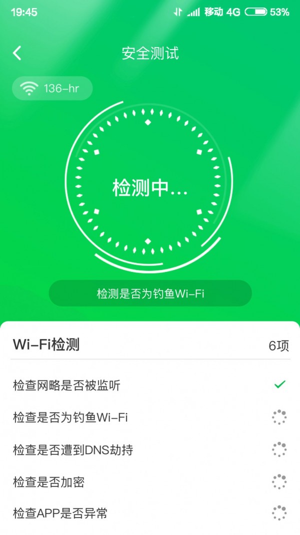 特强WIFI大师精简版