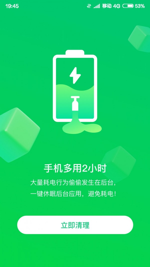 特强WIFI大师精简版