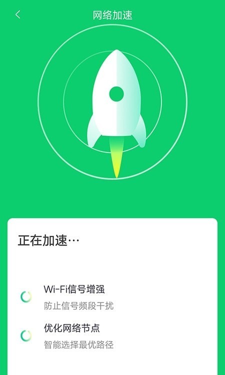 万能wifi神器新版