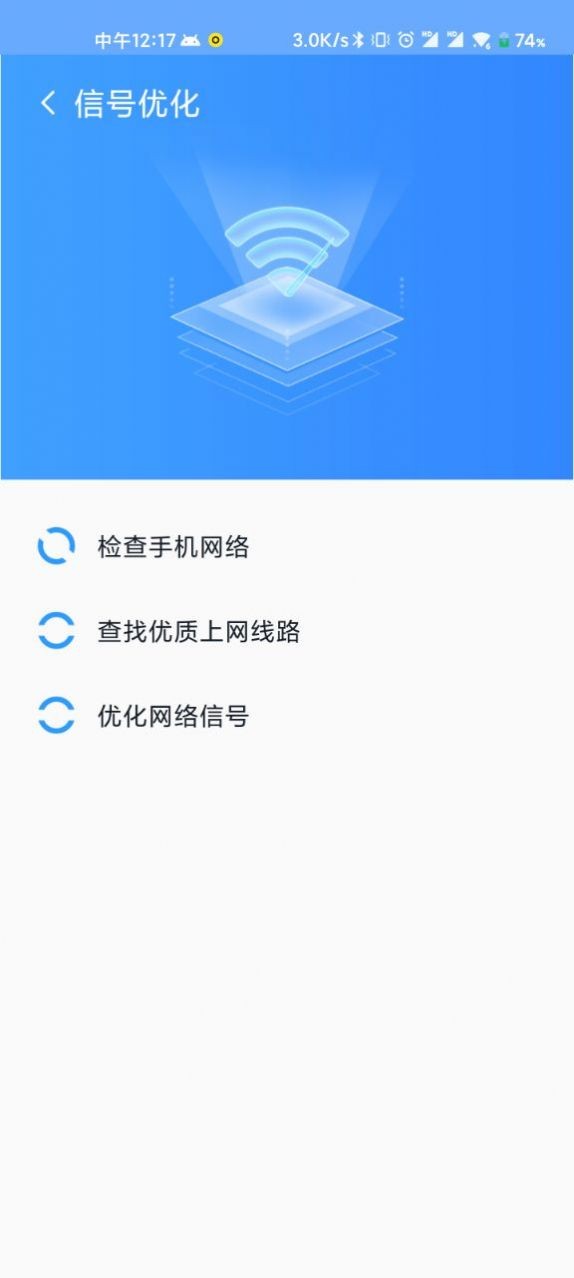 WiFi直连助手正式版