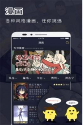 鳗娱饭漫画精简版