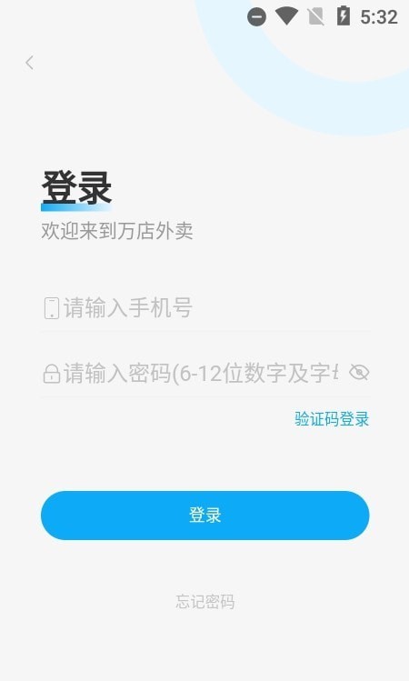 亿万店骑手破解版