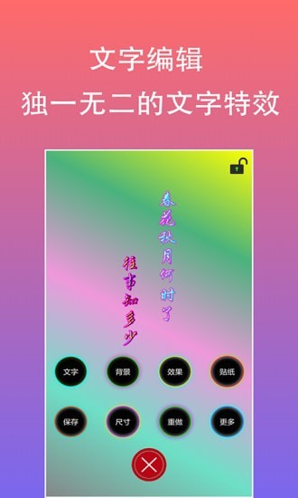 原图片文字编辑经典版