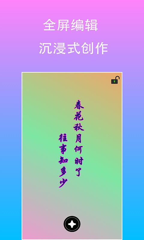 原图片编辑字体精简版