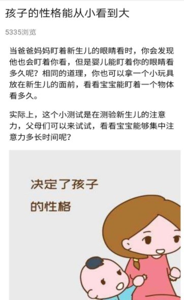 保育大师官方版