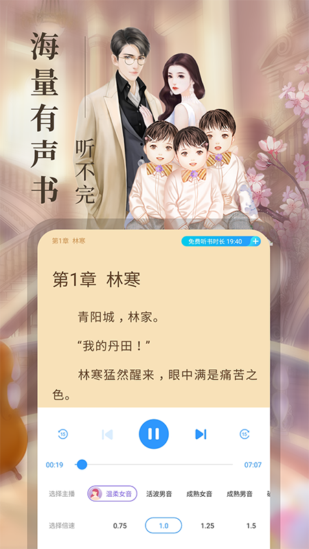 疯读小说2021版