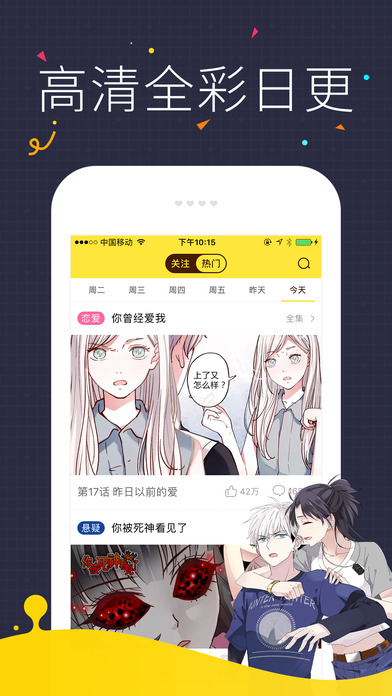 快看漫画完整版