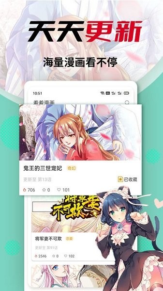 羞羞漫画免费观看版