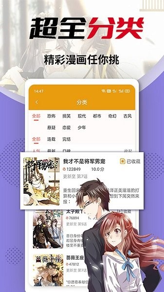 羞羞漫画免费观看版