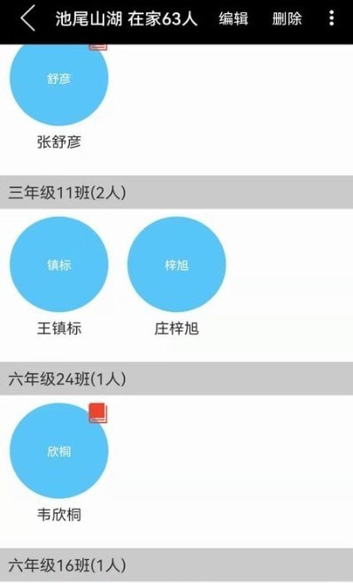 叮当校车官方版