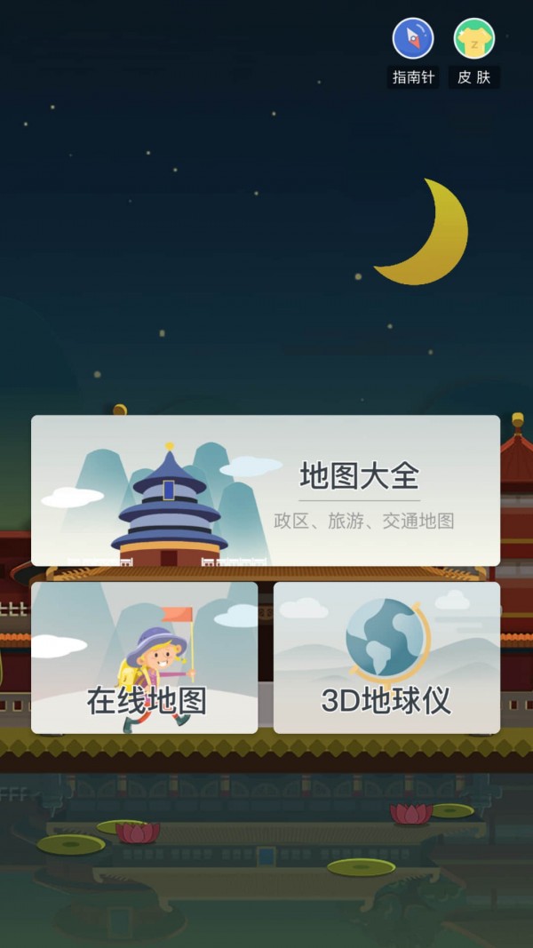 街景卫星地图大全免费版