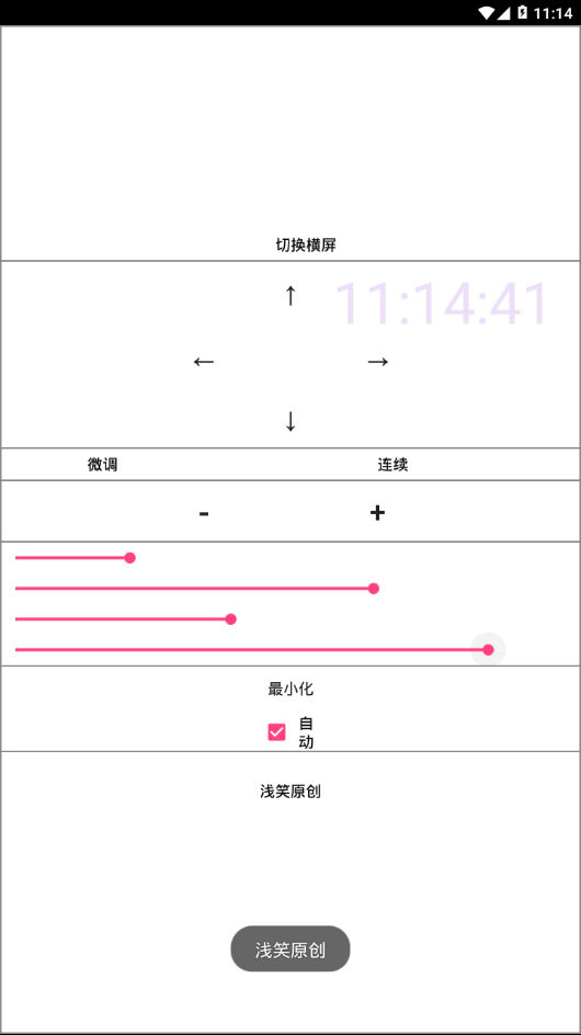 浮时极速版