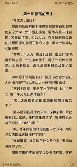 小说快搜经典版