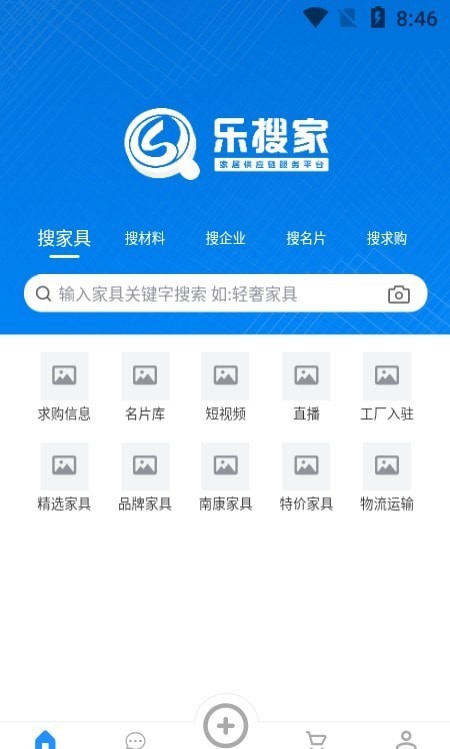 乐搜家经典版