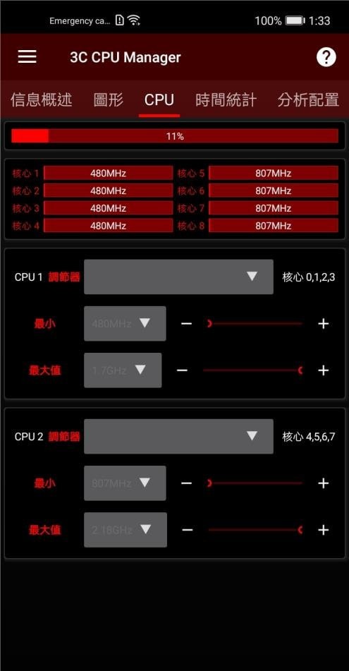 3C CPU管理器免费版