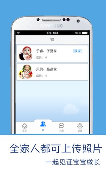 宝宝家相册精简版