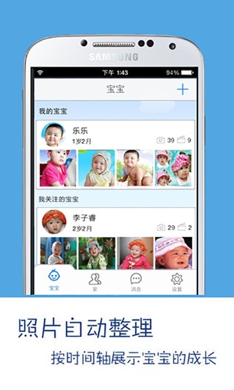 宝宝家相册精简版