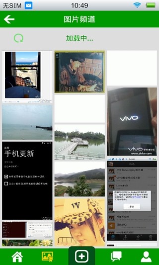 vivo社区免费版