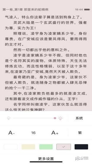 上瘾小说手机版