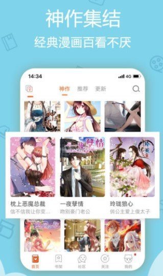 沐沐漫画在线阅读版