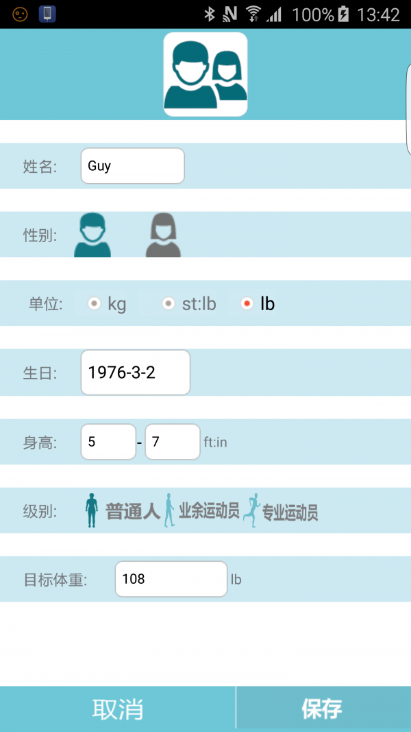 健康管理专家正版