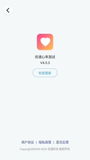 优通心率测试免费版