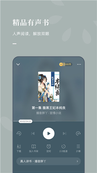 乐可小说去广告无限看版