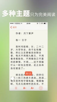 龙腾小说安卓纯净版