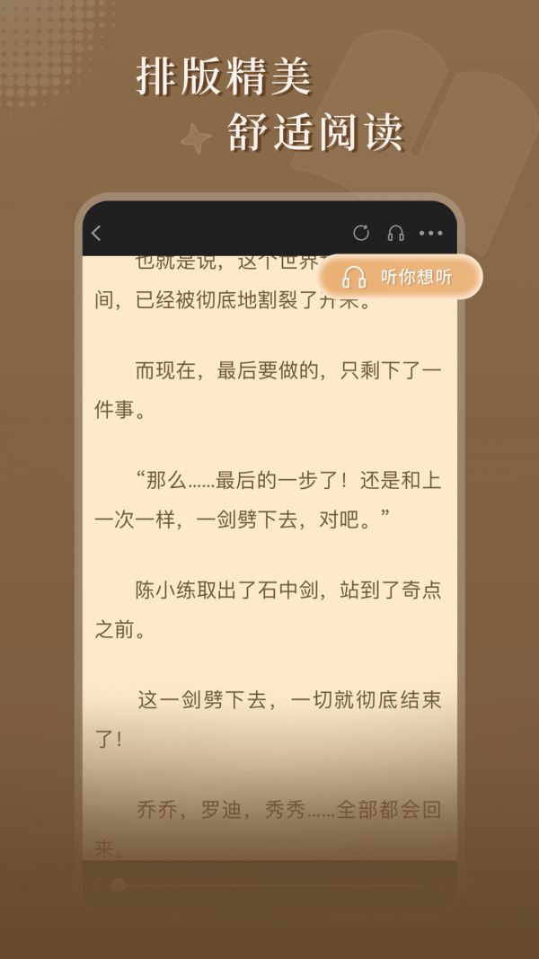 达文免费小说免费版