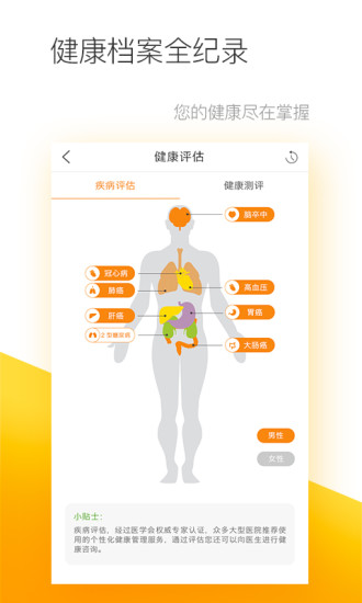 阳光健康生活精简版