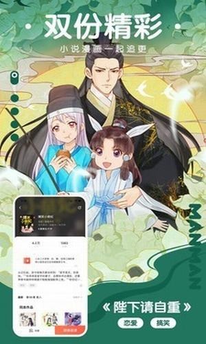 菠萝漫画安卓清爽版