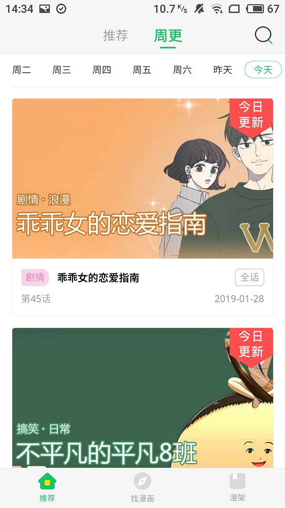 谜妹漫画在线免费观看版