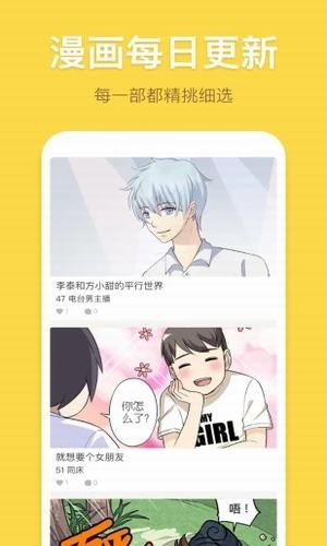 香蕉漫画经典版