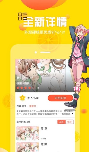 土豪漫画免广告版