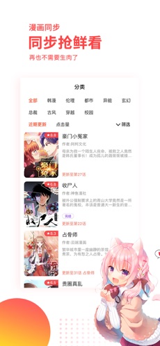 汗汗漫画精简版