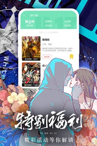 女神漫画精简版