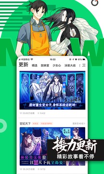 腾讯漫画在线版