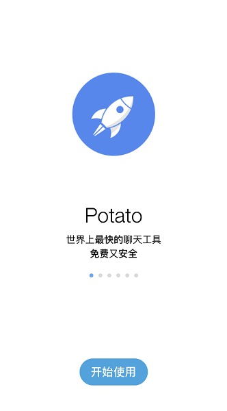 potato在线版