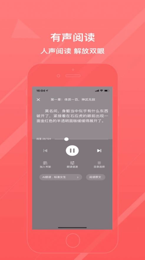 万能阅读器经典版