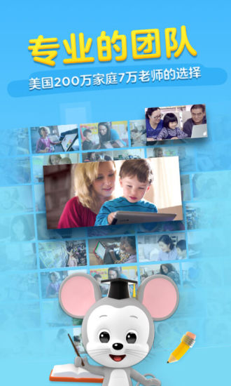 ABCmouse福利版