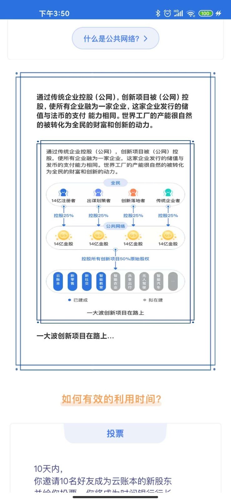 云账本精简版