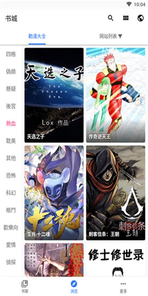 全是漫画正式版