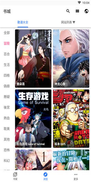 全是漫画正式版