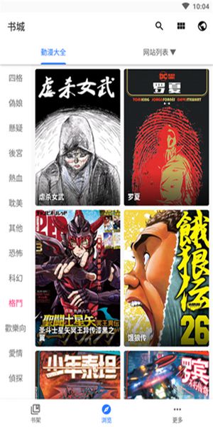 全是漫画正式版