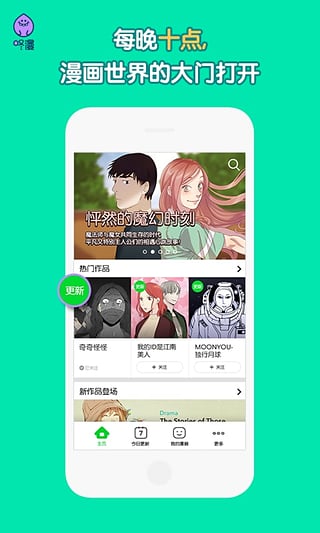 咚漫漫画经典版