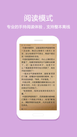 悦读免费小说旧版