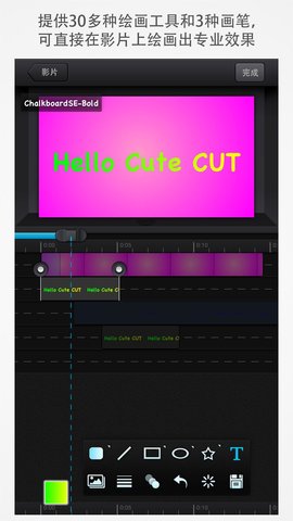 cutecut pro破解版