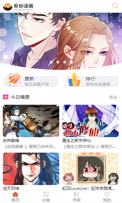 驭灵师漫画正式版