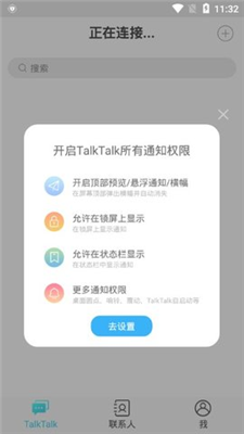 talktalk经典版